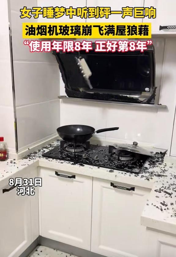 “这是真巧！”31日报道，河北保定一女子深夜熟睡时，突然听到“砰”的一声，她迷迷