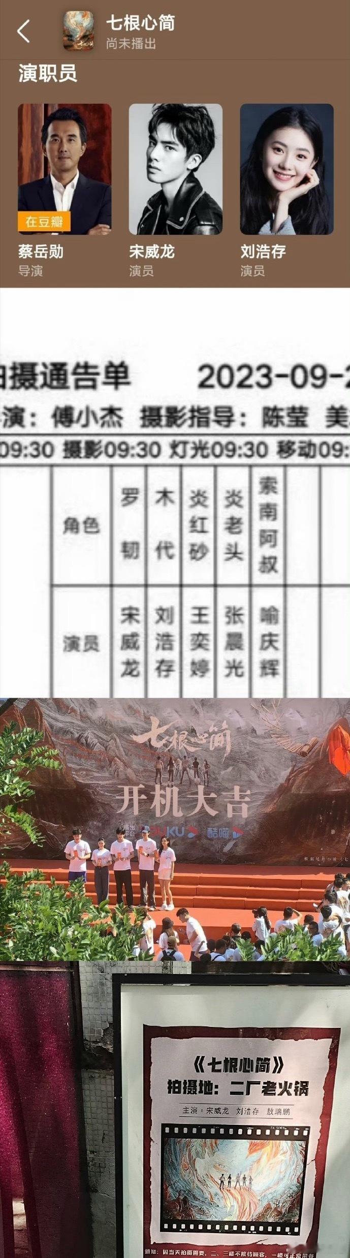 宋威龙今天此时此刻也在维权《七根心简》的一番男主待遇…​​​