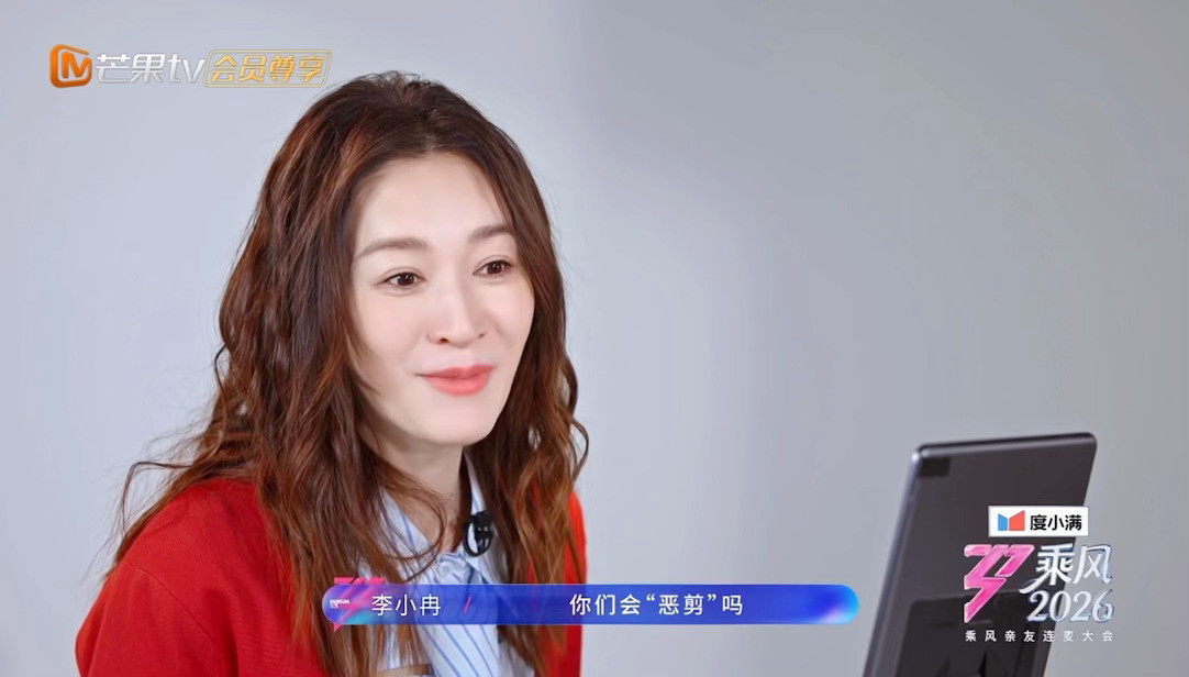 李小冉问浪姐会恶剪吗浪姐连线大会宋妍霏提醒李小冉说话方式，给我姐吓得立刻问节目组