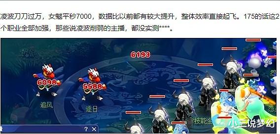 梦幻西游: 门派调整其实是全面提升, 女魃、凌波城的伤害都提高了