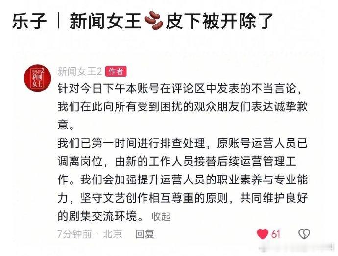 就回复了“不是一个赛道”就被开除了，这是怜爱打工人的一集​​​