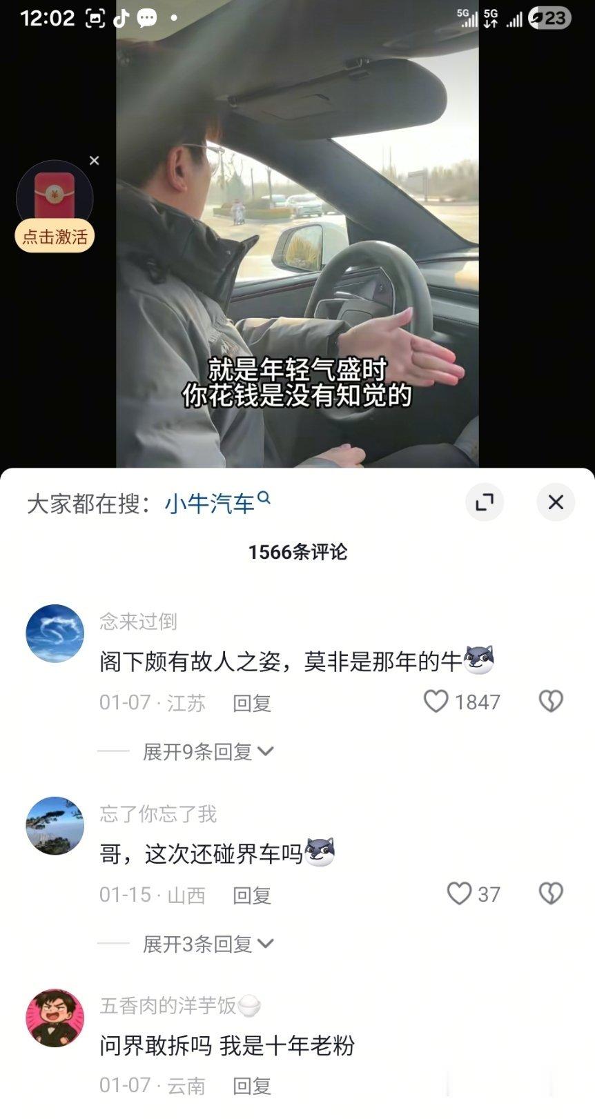 颇有故人之姿神评