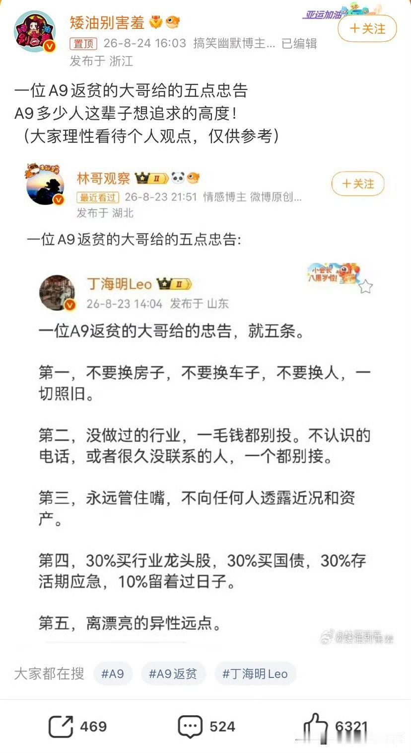 这个娃我也套一下，虽然我没有A9，但的确是有道理[doge]