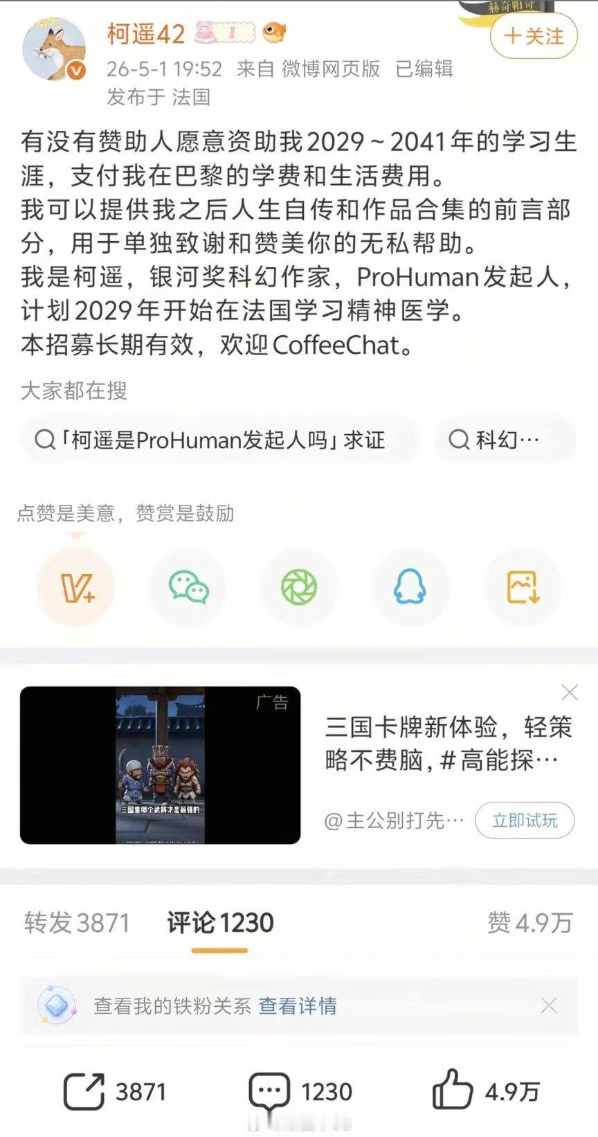 这个要求连骗子都满足不了