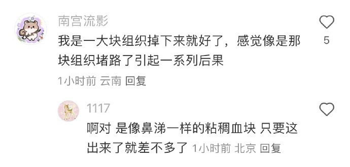 终于有人科普了为什么痛经只痛前两天
