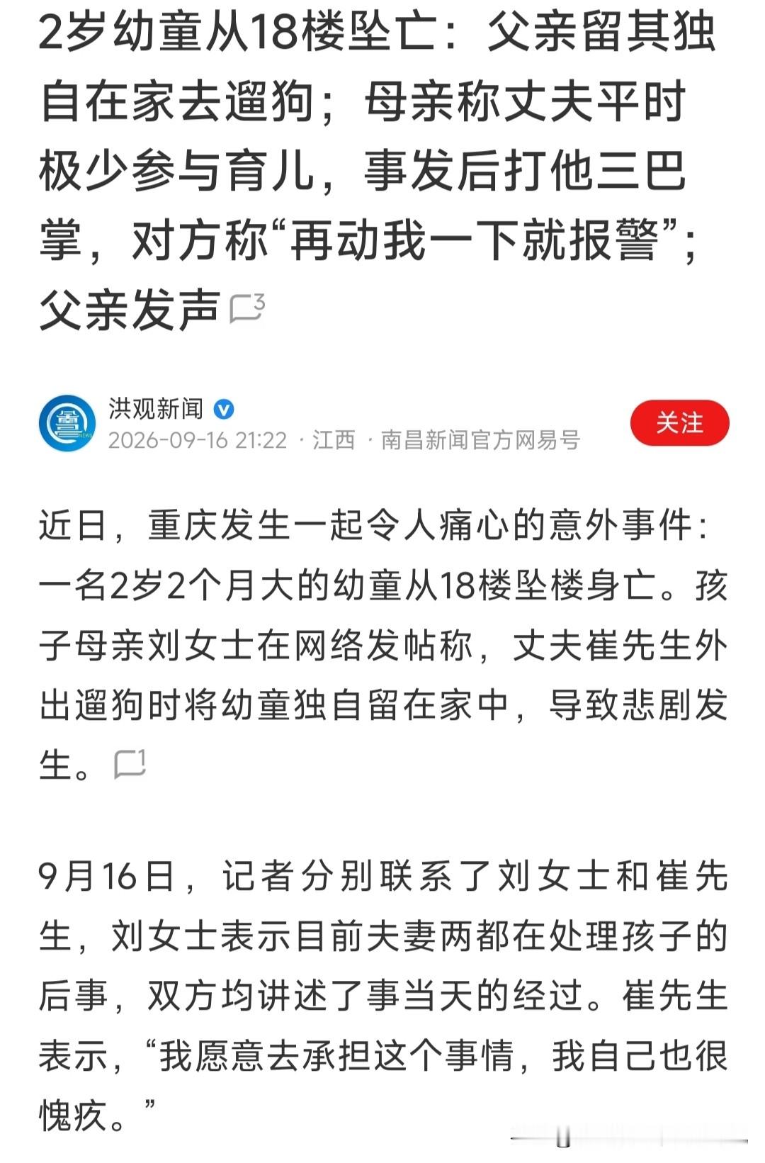 这个当爹的反应确实很奇怪。一般遇到这种事男的自责还来不及，怎么会如此冷静，被孩子母亲打几下还想着报警
