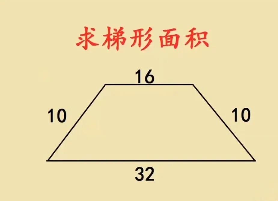 上海市某小学一道很难的题，全校正确率只有2%，老师都表示难度忒大了，没点拓展能力