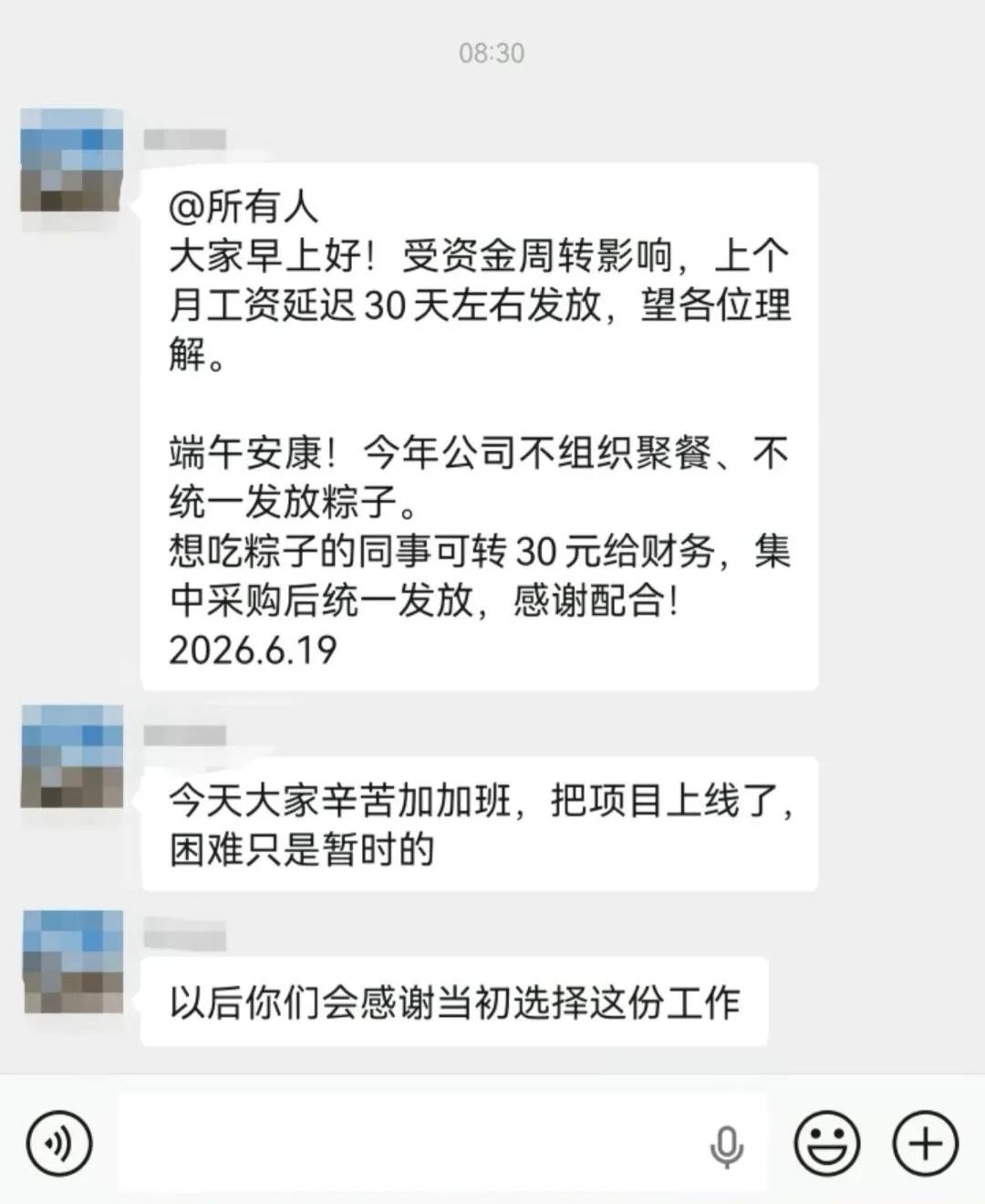 端午节还得对公司感恩戴德啊