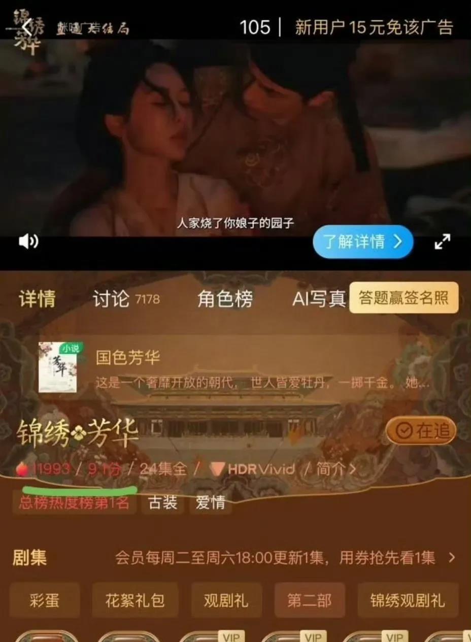 终于有一部剧的评分没被粉圈大战影响了！咪咕独播的《锦绣芳华》默默拿下9.1的高分