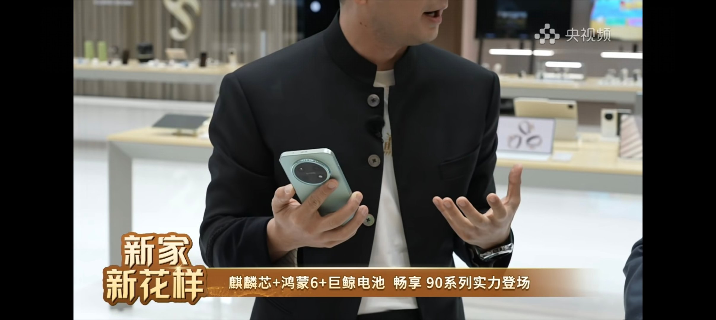 【余承东展示华为畅享90ProMax真机：搭载巨鲸大电池，月底发布】华为