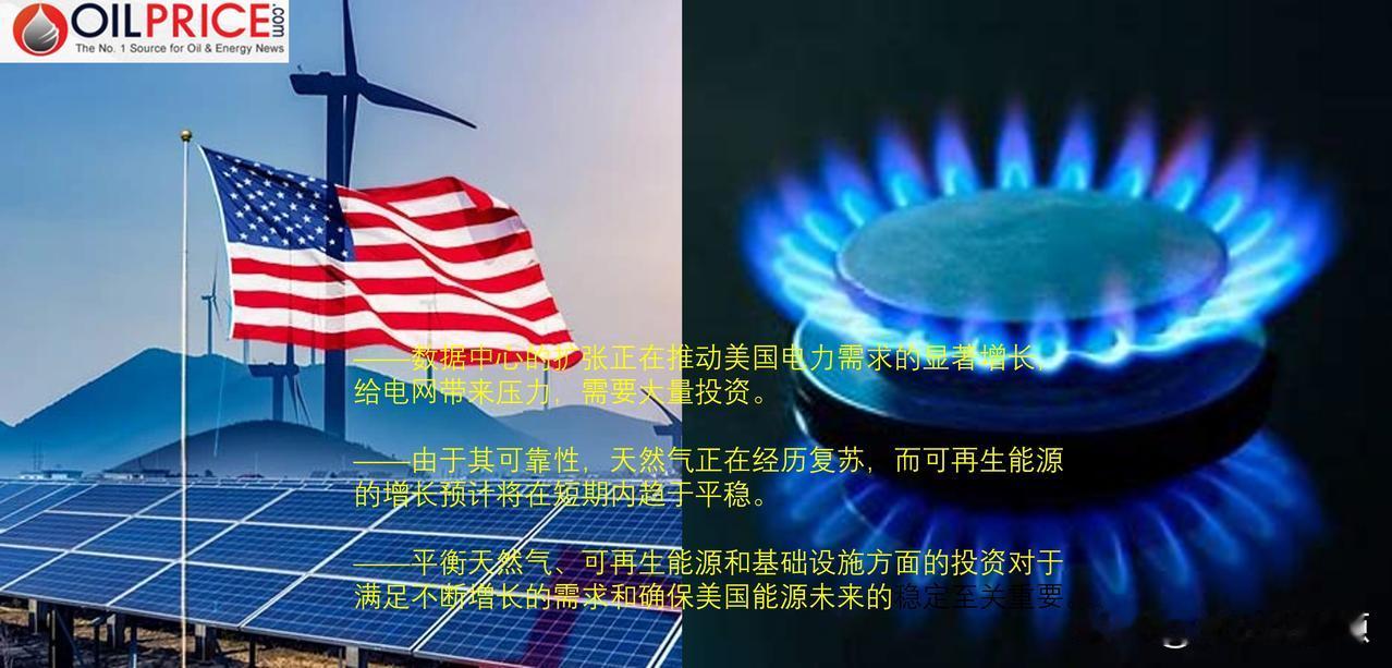 RystadEnergy称，平衡天然气和可再生能源是美国能源未来的关键20