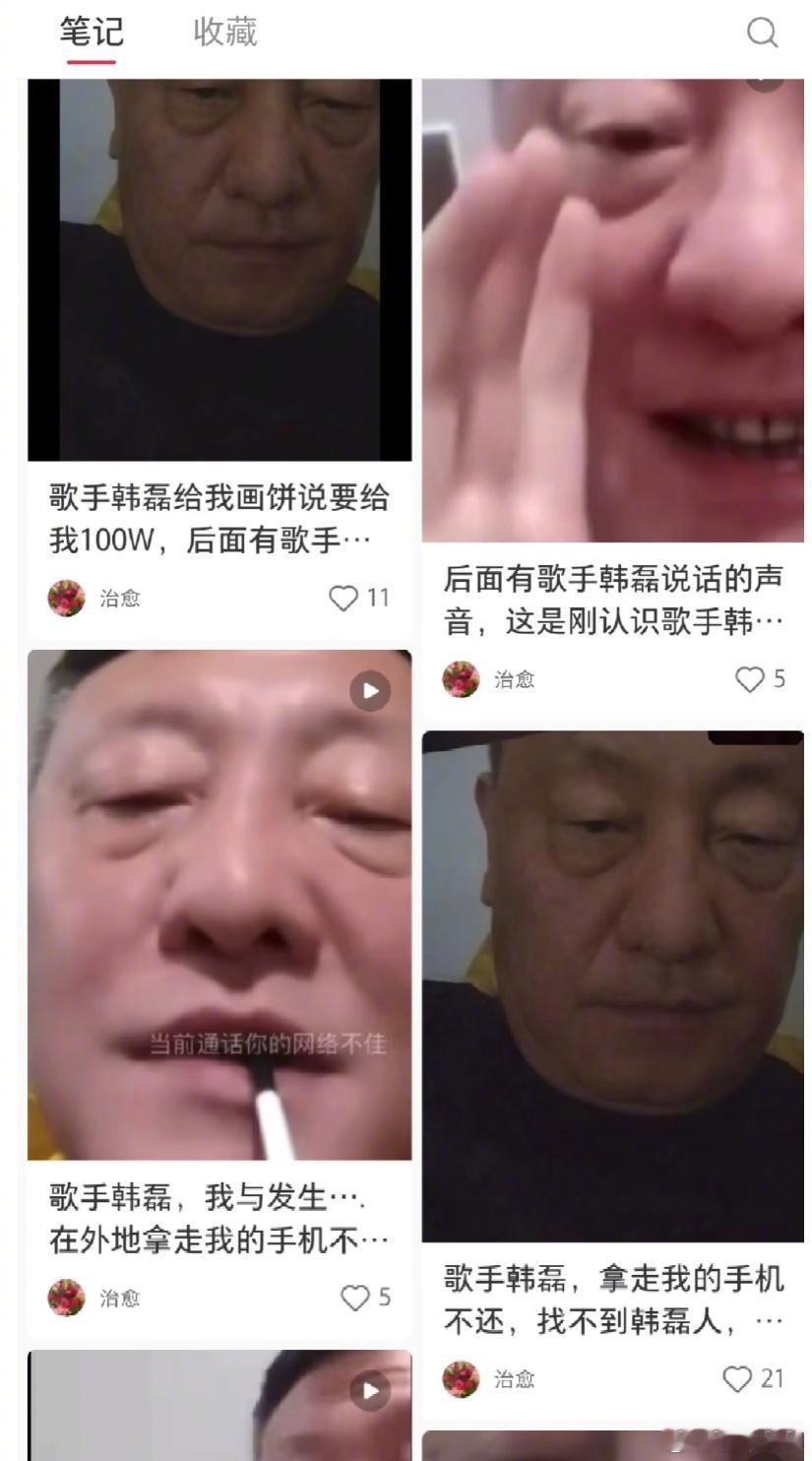 网友称韩磊致其怀孕嫂子赛道太拥挤，现开辟婶子赛道🤛​​​