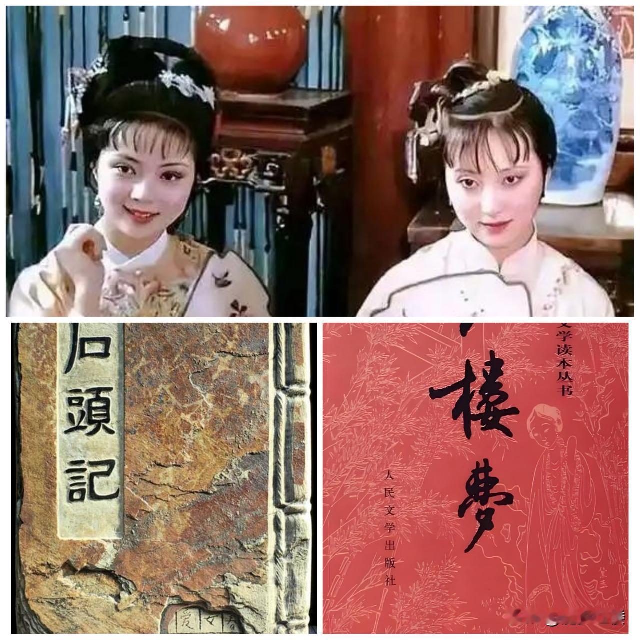 几乎所有人都认为《石头记》与《红楼梦》就是不分彼此的两个书名；有人认为《石头记