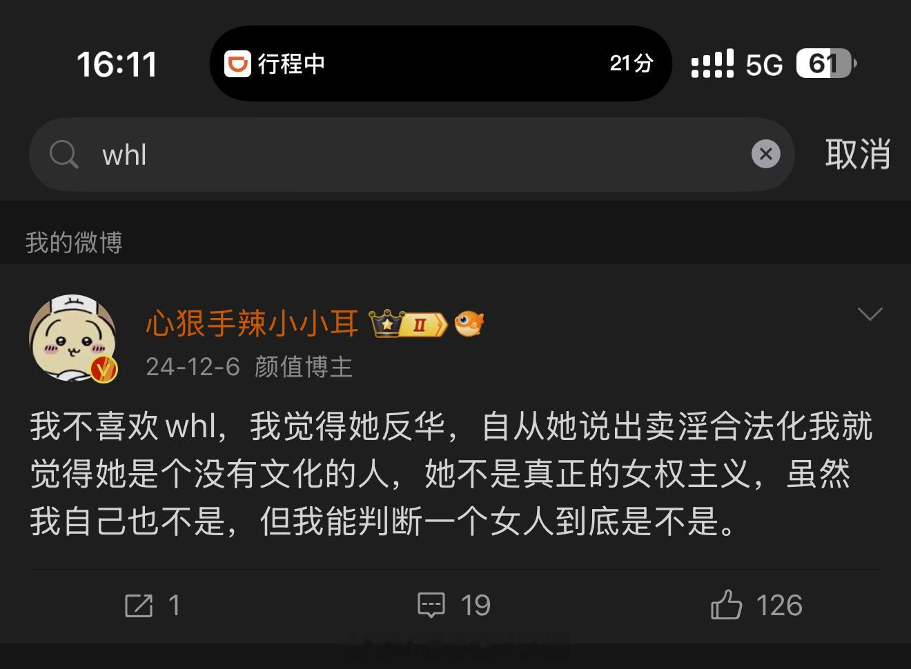 李子柒是唯一一个以抖音网红的身份登上春晚的！万众期待的董宇辉却落选了！你