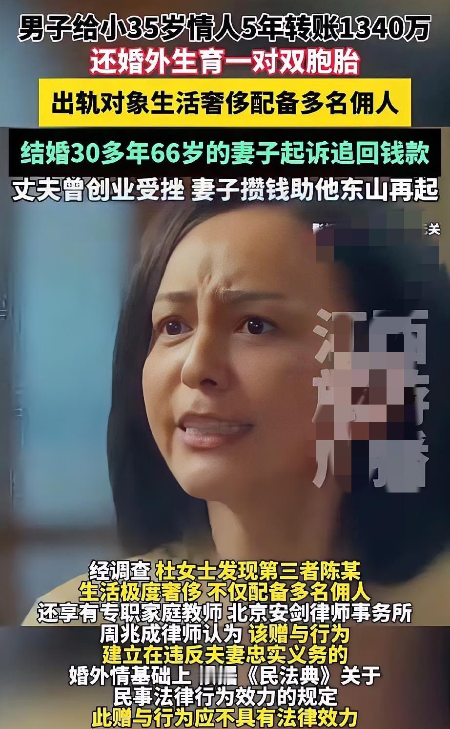 扬州这男的也太离谱了！瞒着66岁的发妻养小三，小三比他小35岁，还生了双胞胎，5