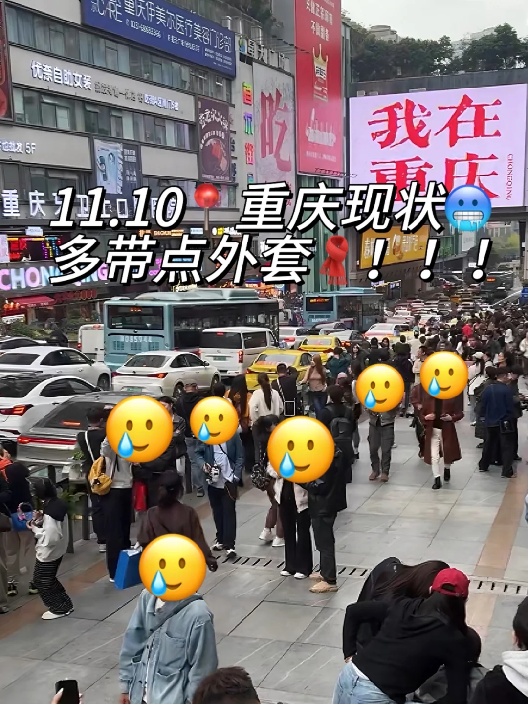 📍11.10重庆已回。。😭我是真的崩溃了