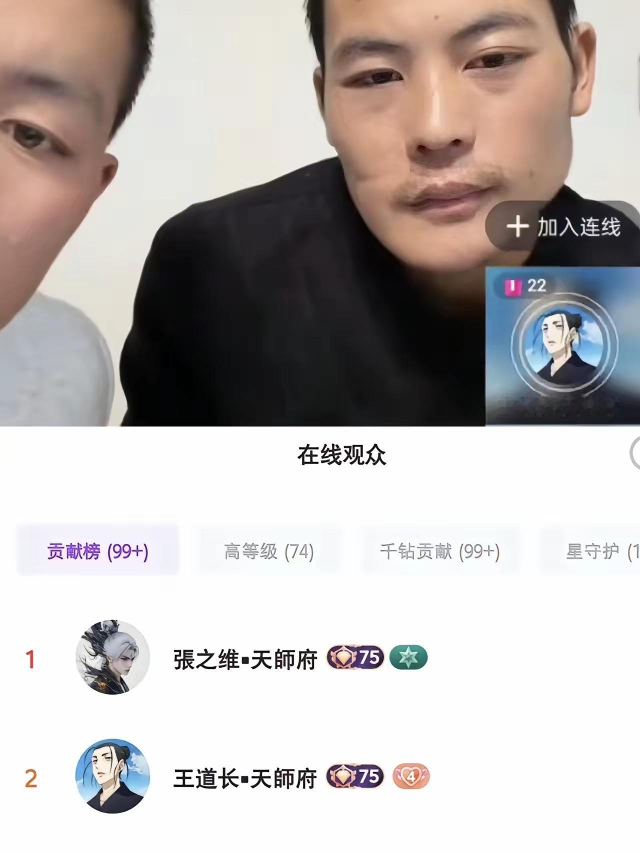 刀疤哥直播，在线人数10万+，榜一榜二都是天师府的人！他们一进刀疤哥直播间，