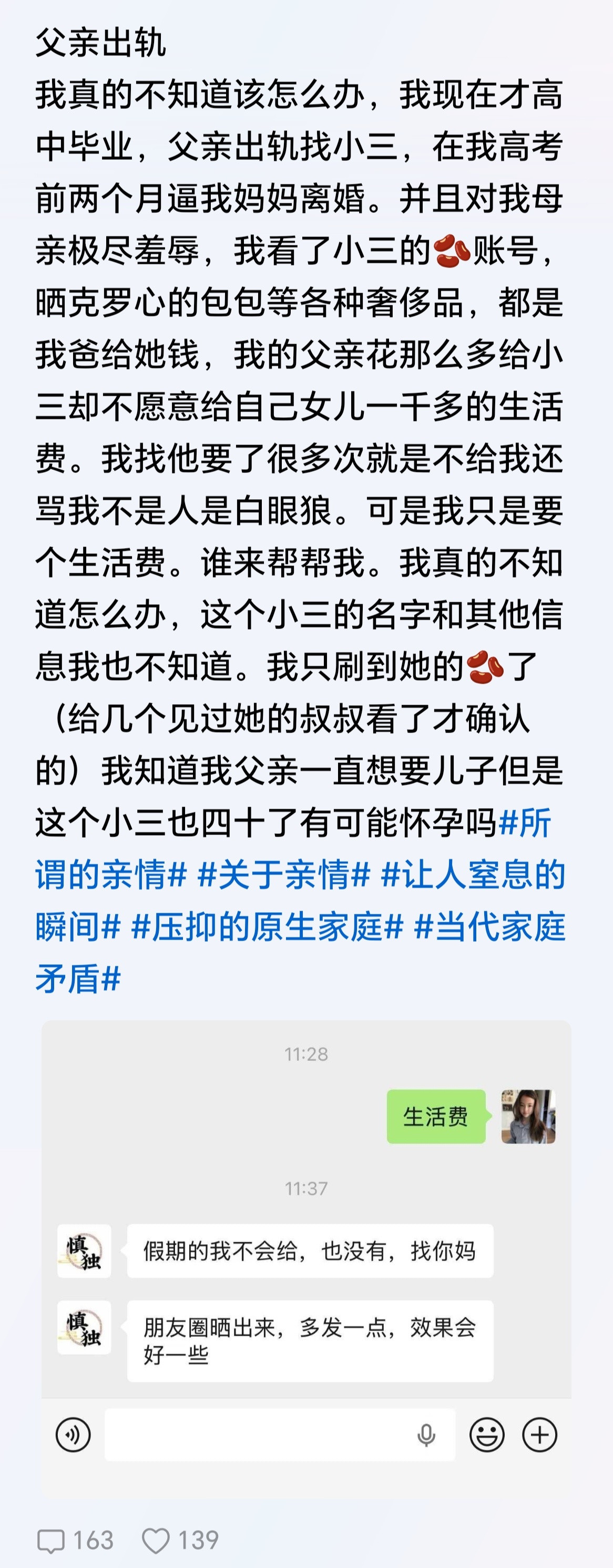 我去，这几天看了朱女士的新闻，感觉你和朱女士的菇凉好像啊，真的有这么多这样的渣爸