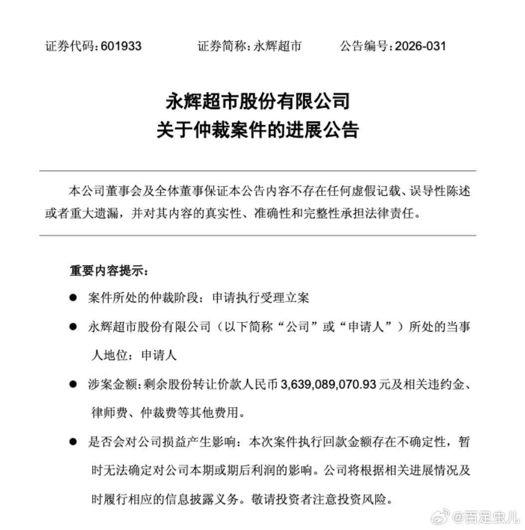 永辉超市向王健林等追债永辉直接申请强制执行王健林和孙喜双，法院已经立案了！36.