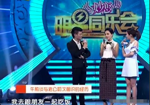 演员牛莉说：“有一次，我去跟朋友一起吃饭，在饭桌上有个人坐我对面，只见他穿着西装