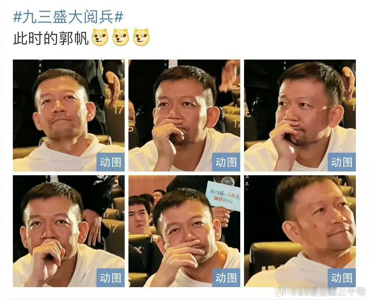 郭帆边看边记笔记郭帆属实没想到自己的剧本内容已经成为现实了,现在是不是在家里一脸