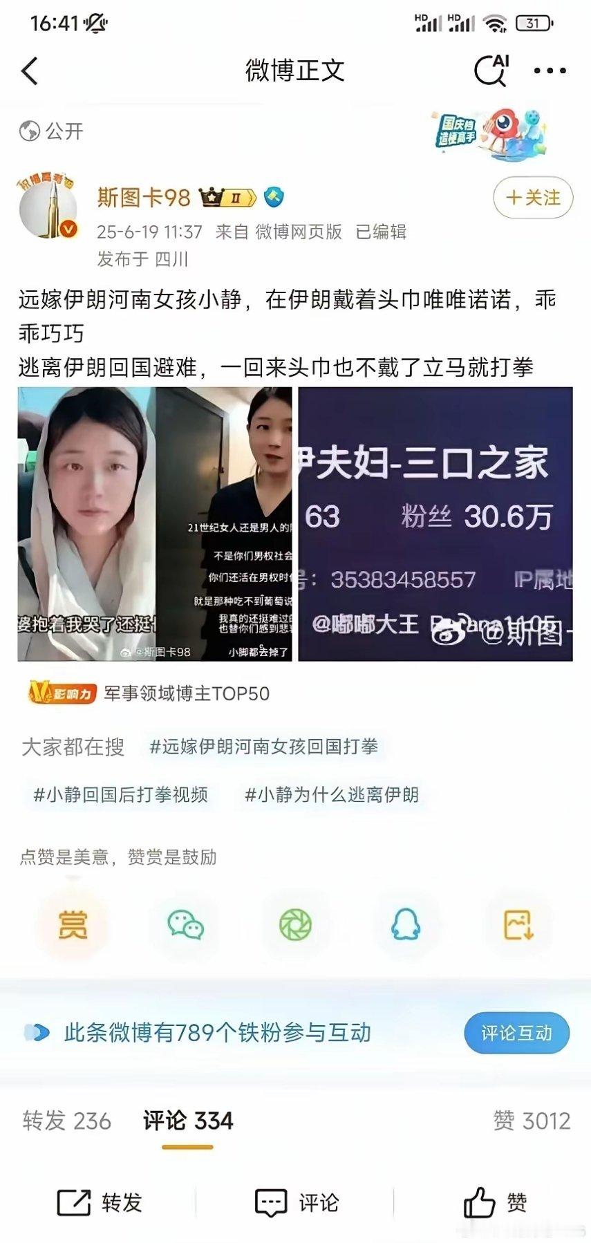 跟川普翻脸速度有得一比……​​​