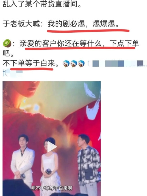 于正：我的剧必爆，爆爆爆！他哪天不做剧真的可以去直播带货了[捂脸哭]今天在爱奇