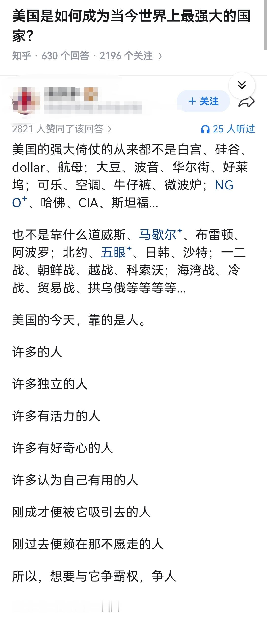 美国是如何成为当今世界上最强大的国家？