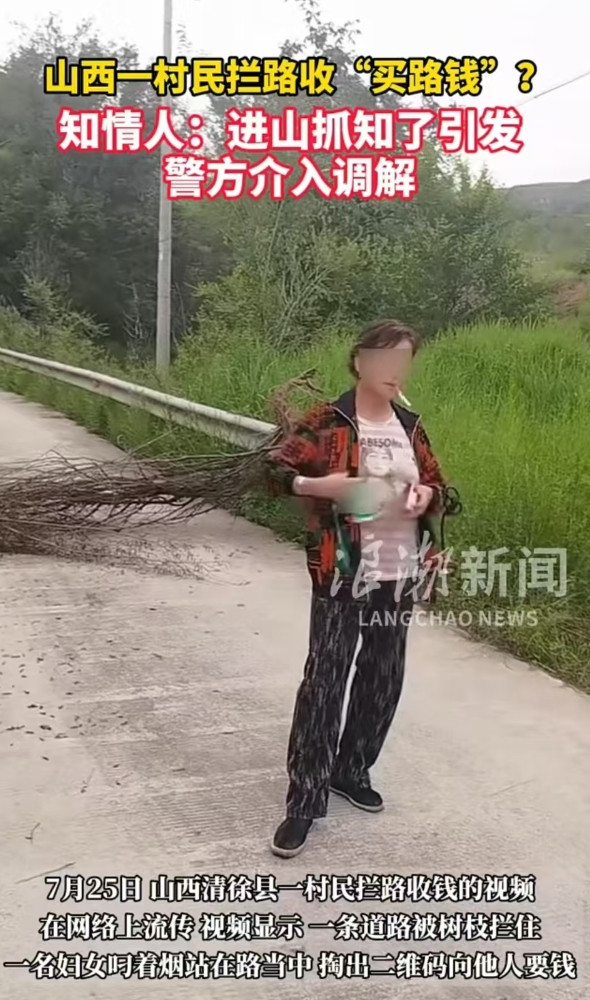山西，女子发现最近有很多人进山里来抓知了，她就灵机一动，找来了几根枯枝放在路上，