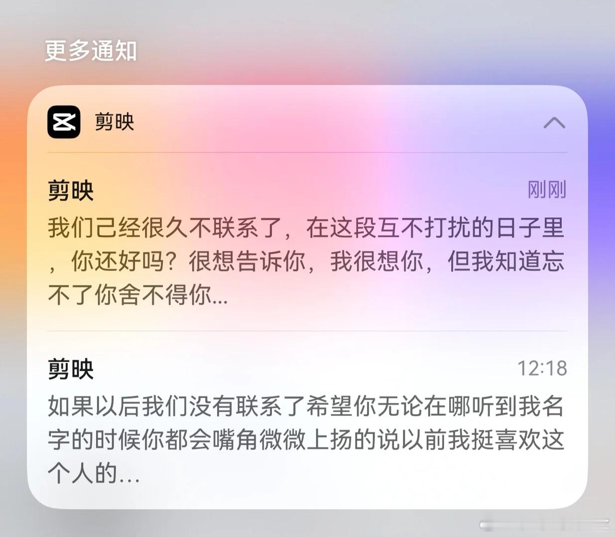 剪映你这是何意味？？？大清早开会俩小时，PUA大饼吃了个饱，随手打开手机看见剪映