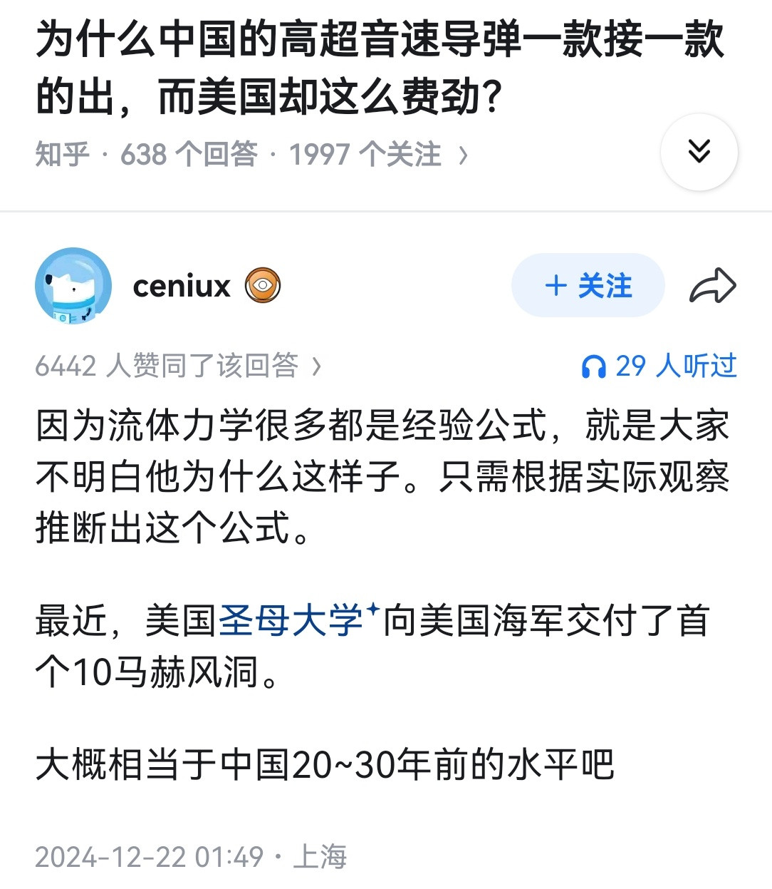 为什么中国的高超音速导弹一款接一款的出，而美国却这么费劲？