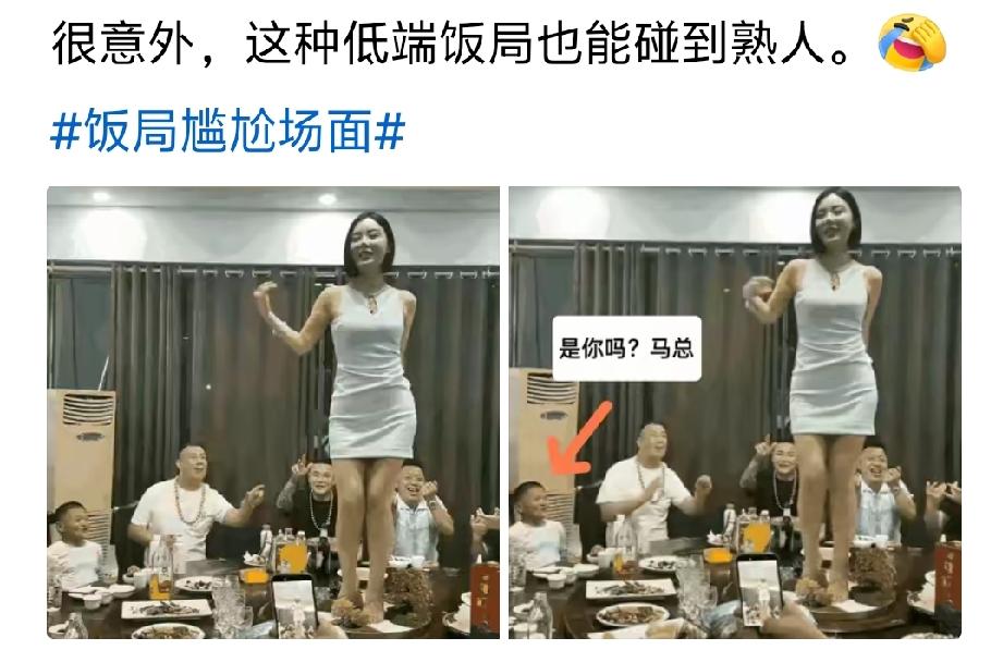 什么是衣冠禽兽这一桌子就是，白天人模人样晚上就痞子流氓