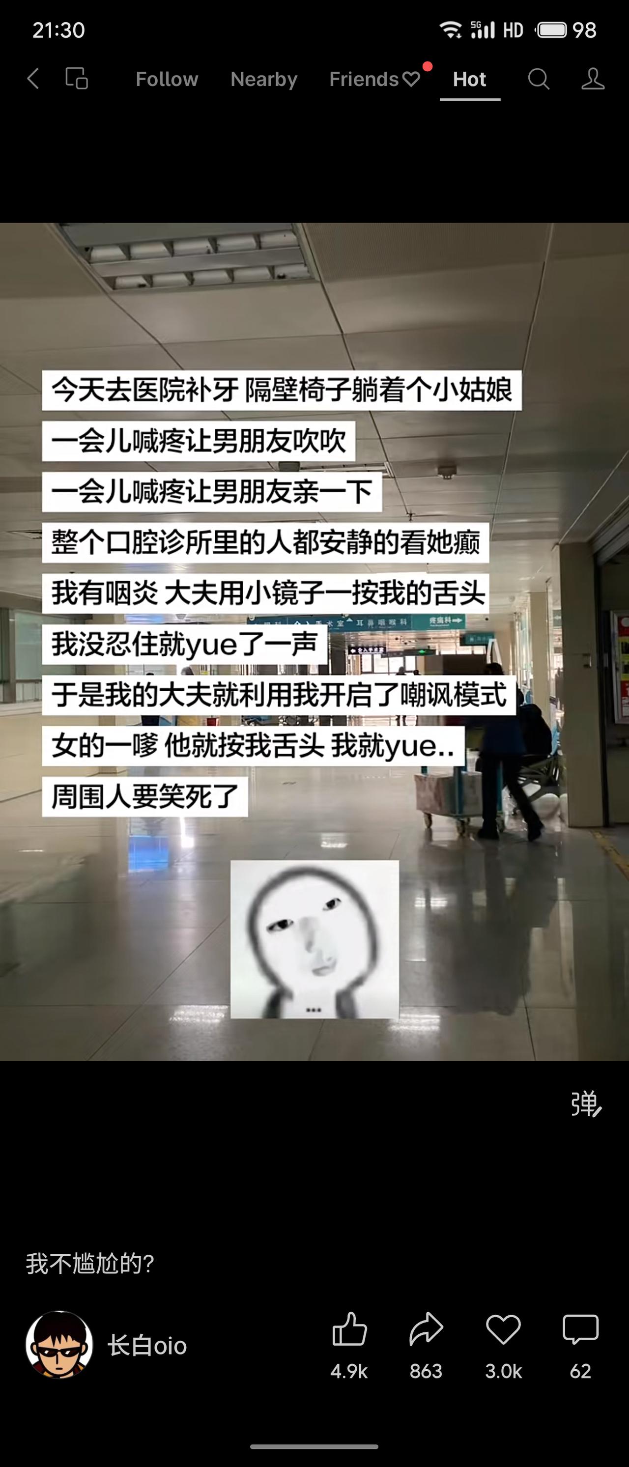补牙时隔壁情侣秀恩爱，医生按作者舌头引发yue声，借机嘲讽腻歪互动，全场爆笑。