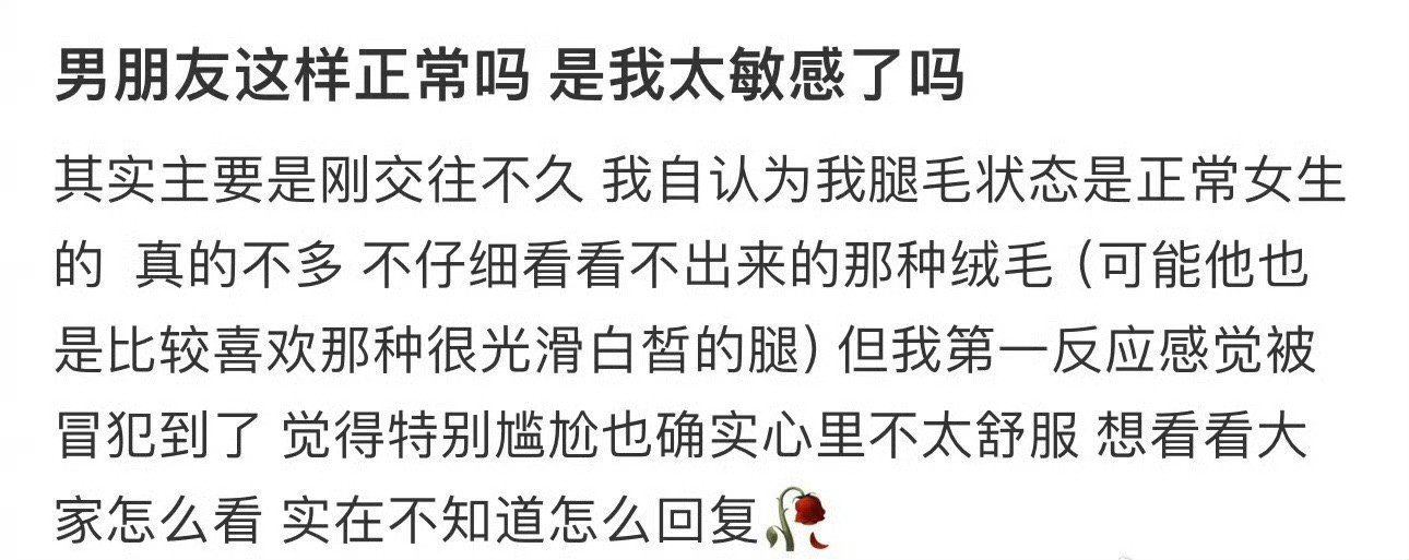 男朋友这样正常吗是我太敏感了吗