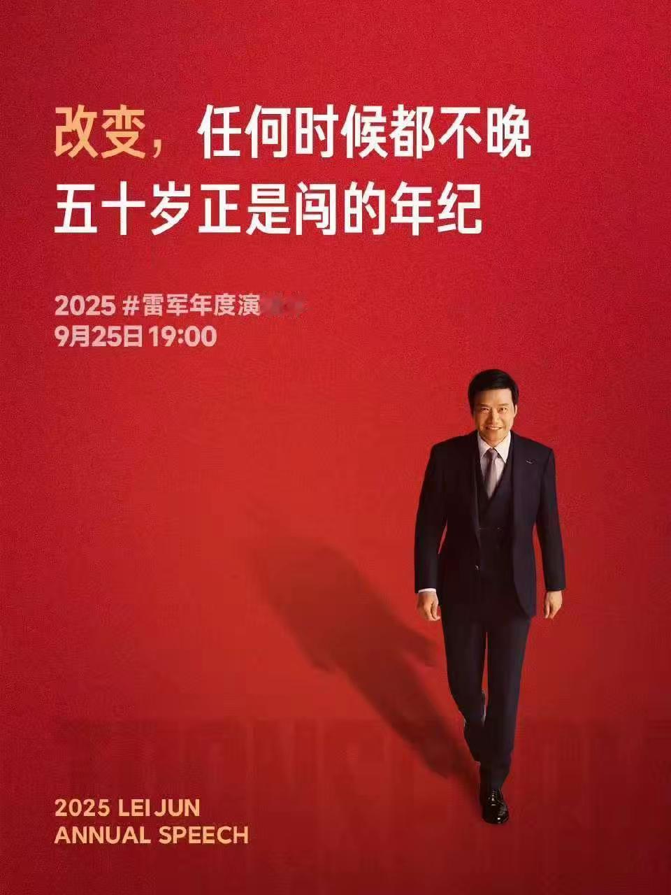 50岁正是闯的年纪！上世纪八十年代末，刚毕业的雷军，和同学一起创办三色公司，以