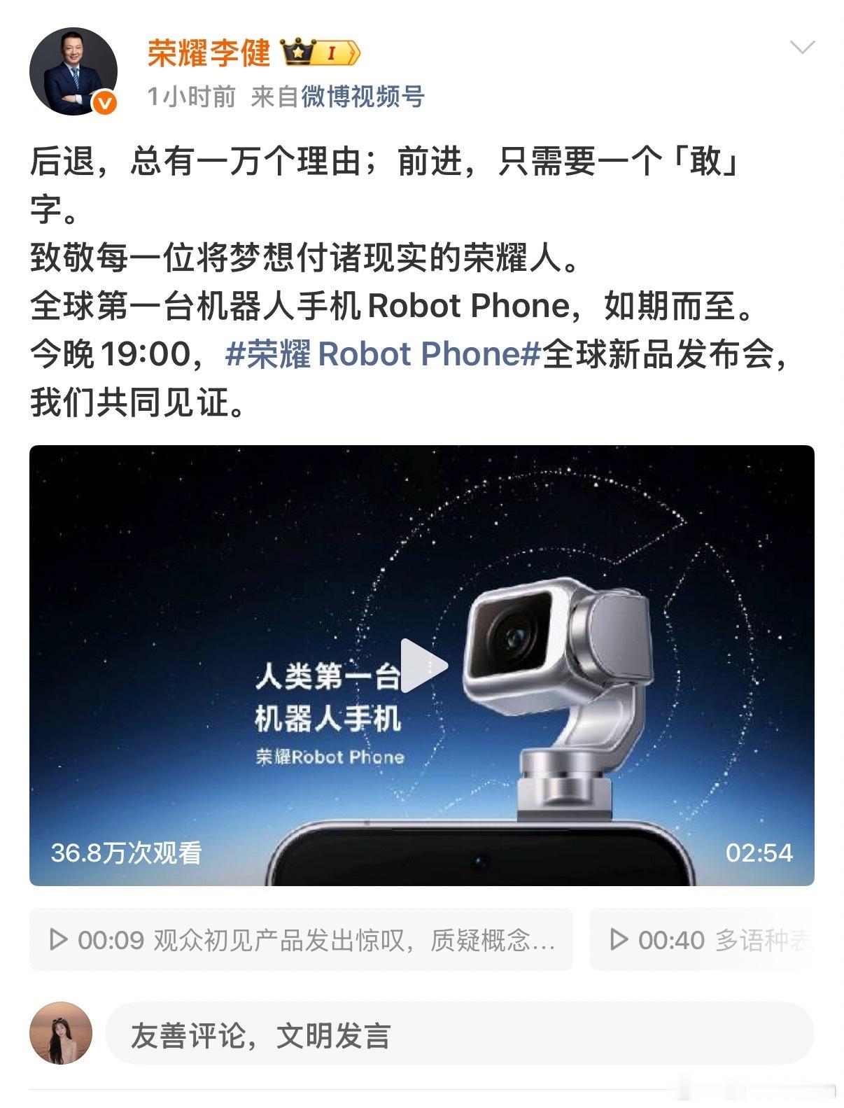 李健称放弃RobotPhone有一万个理由可荣耀偏偏不听劝，愣是把这看着“不理智