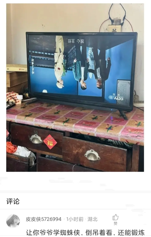爷爷家的电视出问题了。