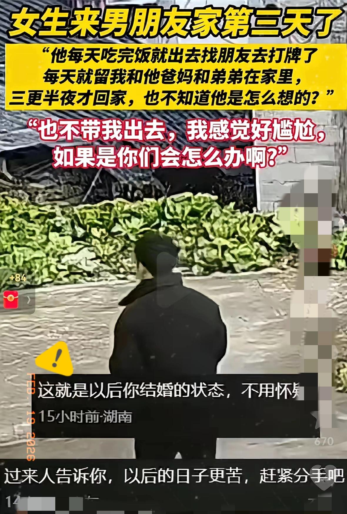 “幸亏还没结婚！”一女生在网上吐槽，今年第一次去男友家过年，谁知自己来了三天，男