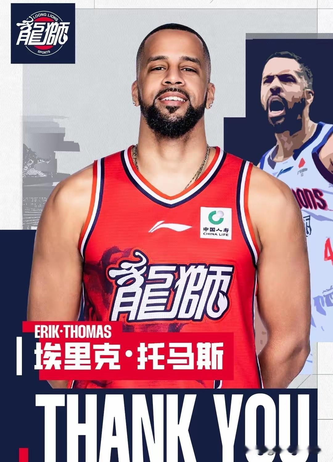 广州男篮又一名外援离队！今天广州男篮官宣，经友好协商外援埃里克-托马斯正式离队