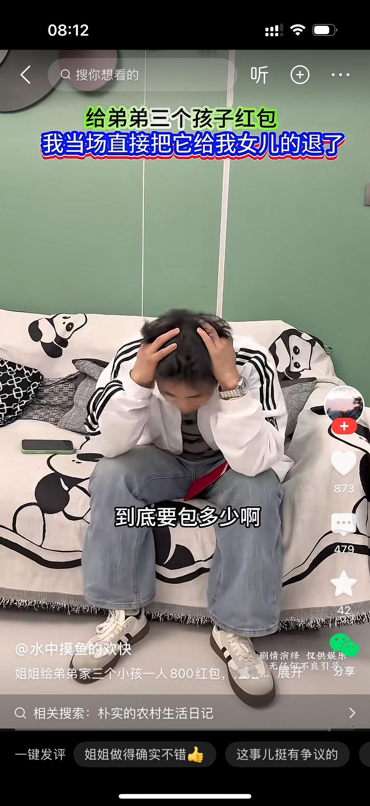 外甥女递给舅舅一个红包说，舅舅，这个红包还给你。舅舅一脸诧异地问，怎么了？妹妹说