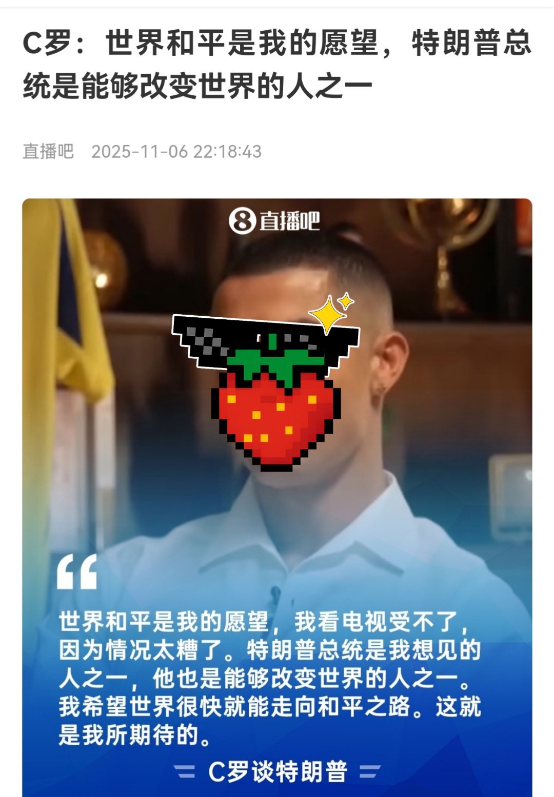 【特朗普:2026你来吧】💥看来罗哥能去美国参加2026世界杯了！❌原来罗哥的