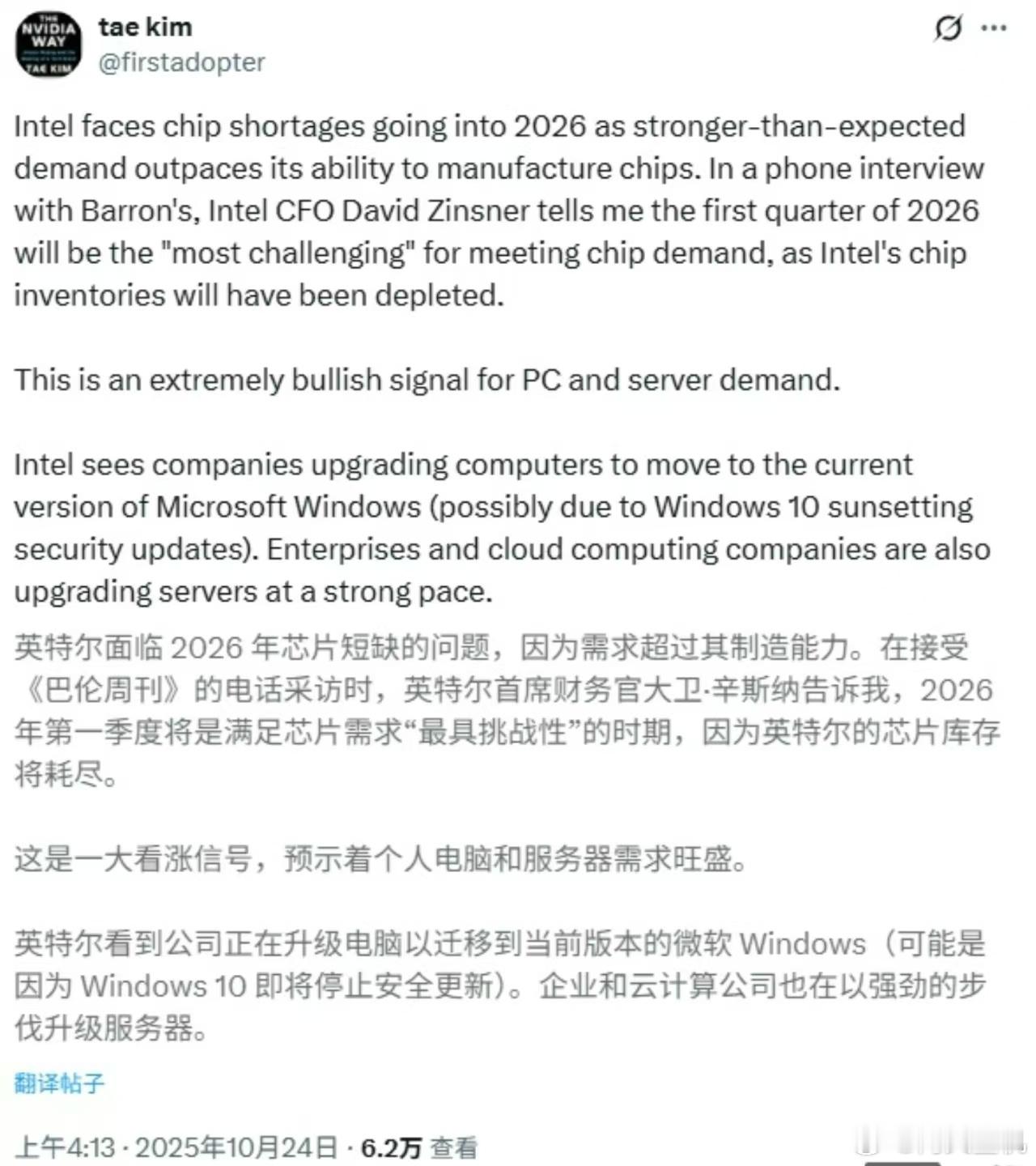 英特尔你是演都懒得演了吧,这连演都不演一下了直接涨价。啥叫CPU库存告急啊,你现