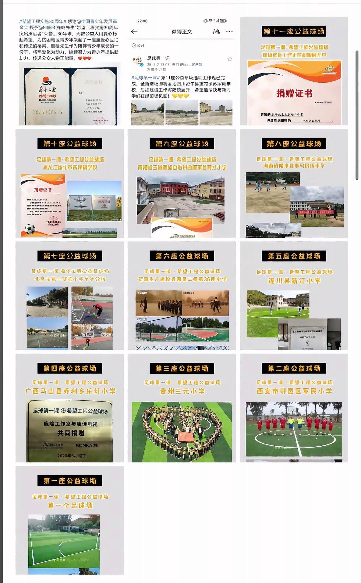 你总是这样闷声干大事通过"足球第一课"公益项目持续在全国贫困地区捐建专业足球场