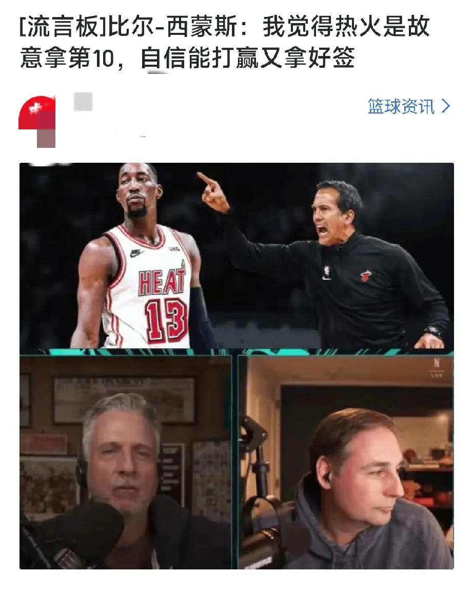 说话真的说到点子上了。比尔西蒙斯：你们有现役第一高分，历史第二高分获得者，你们肯