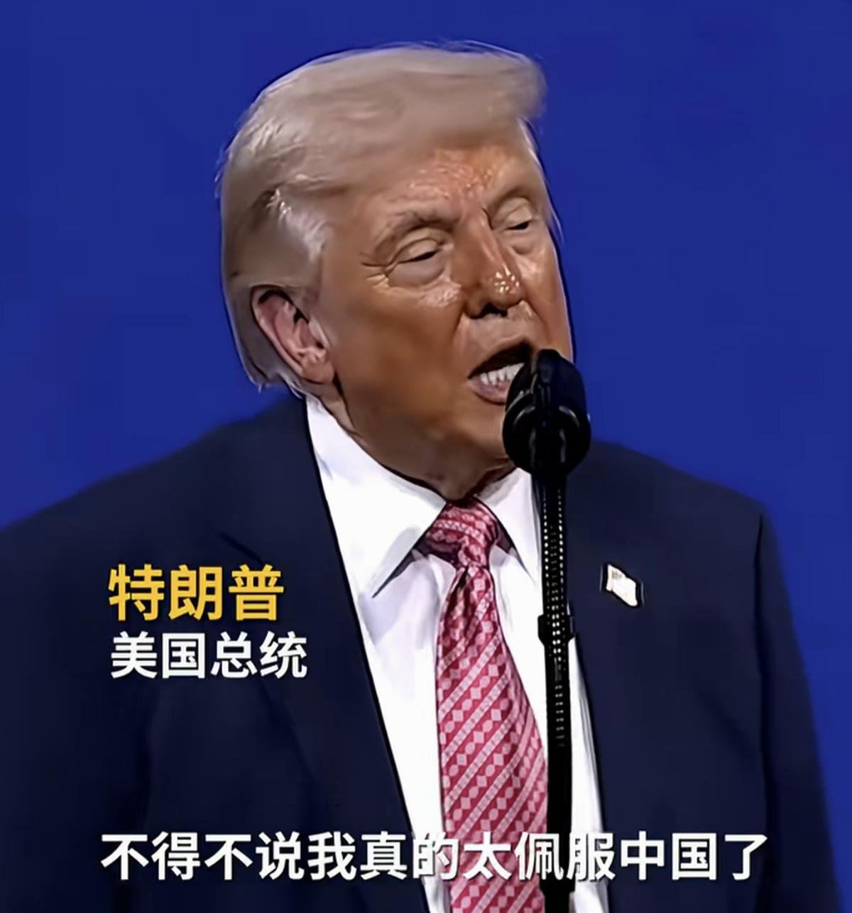 美国总统说:不管你喜不喜欢，你都必须尊重中国！匈牙利总理说:别白日做梦了，没