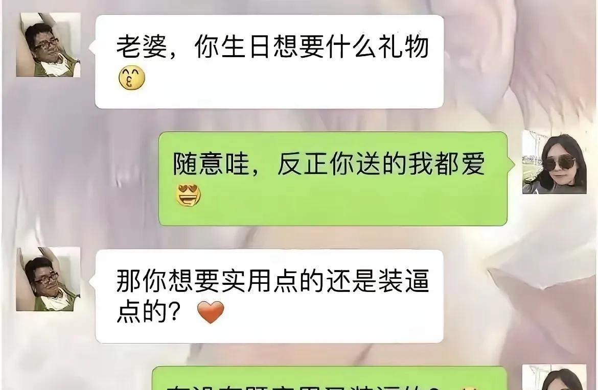 老公：那就买个裤衩子吧！