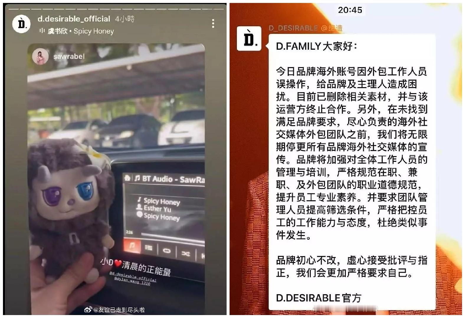 王鹤棣潮牌外网转广发了虞书欣歌，粉丝维权，工作室称是外包工作人员的误操作，道歉，