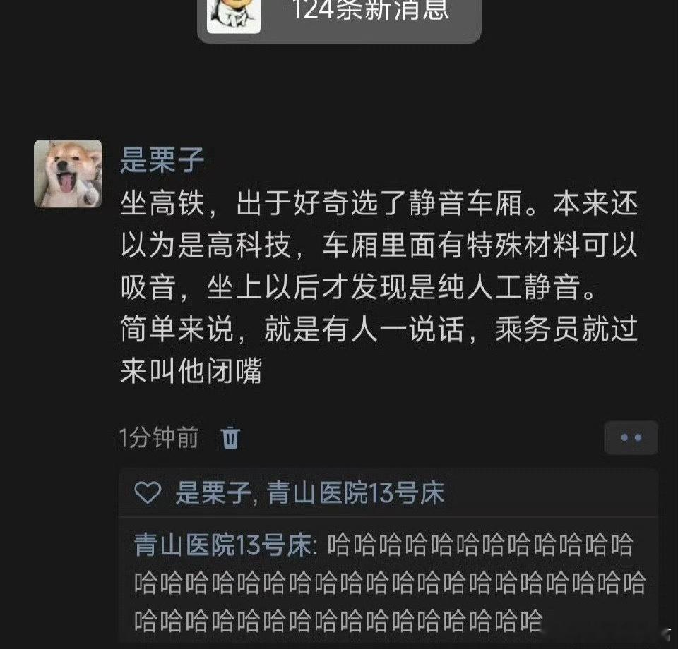 因为好奇选了高铁静音车厢…​​​