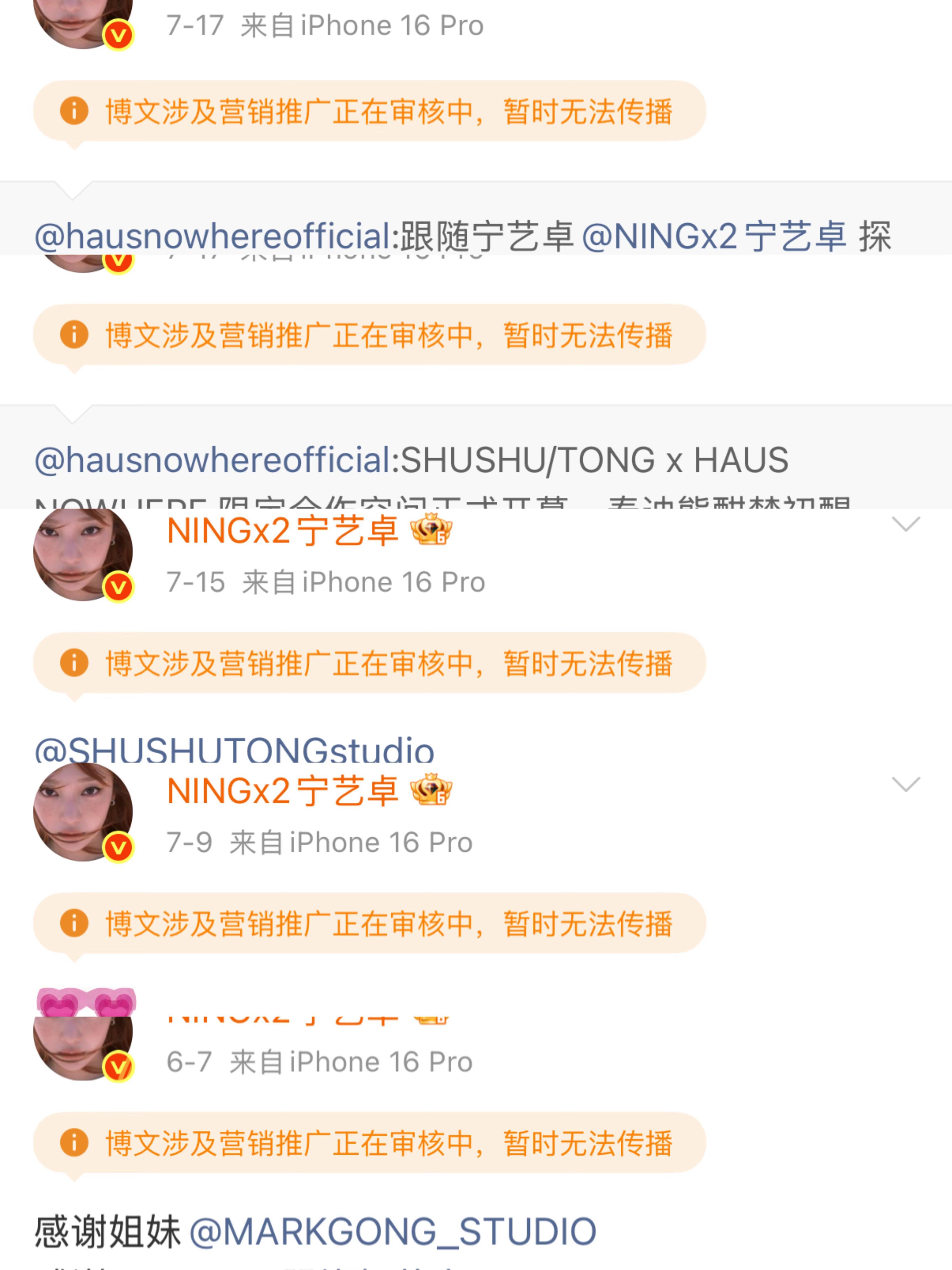 宁艺卓和金智秀好宠粉啊！每次来微博都给粉丝带来好物分享​​​