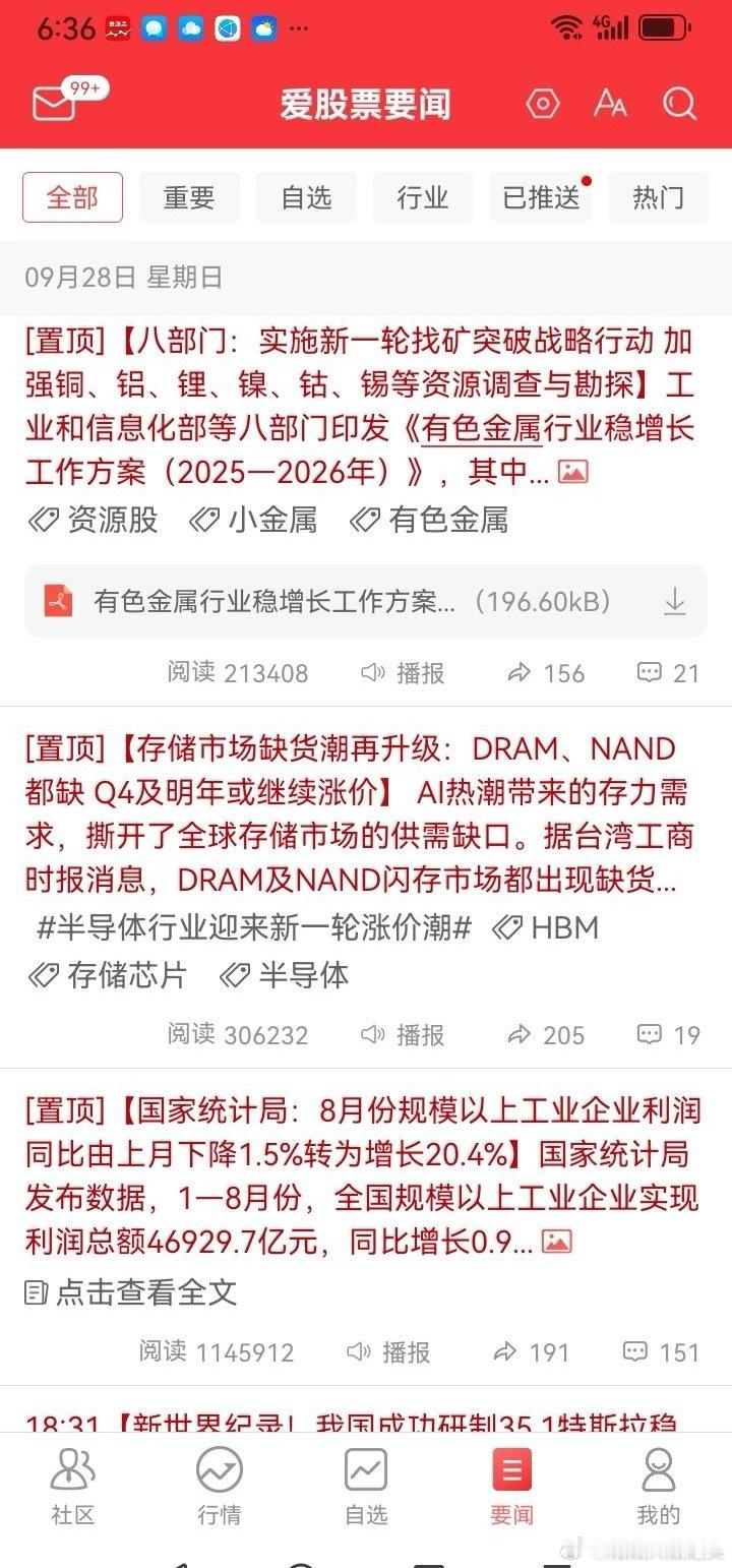 周末消息，七大姑八大姨都出来了！七部门到2027年人工智能在交通运输行业广泛应用